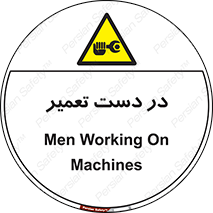 Men , Working , Work , درحال , حین , تعمیرات , 
