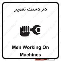 Men , Working , Work , درحال , حین , تعمیرات , 