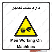 Men , Working , Work , درحال , حین , تعمیرات , 