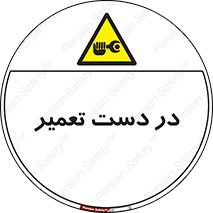 Men , Working , Work , درحال , حین , تعمیرات , 
