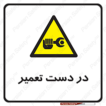 Men , Working , Work , درحال , حین , تعمیرات , 