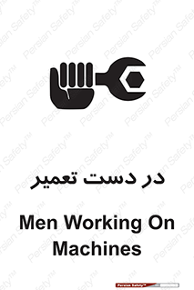 Men , Working , Work , درحال , حین , تعمیرات , 