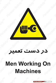 Men , Working , Work , درحال , حین , تعمیرات , 
