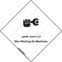 Men , Working , Work , درحال , حین , تعمیرات , 