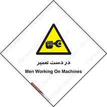 Men , Working , Work , درحال , حین , تعمیرات , 