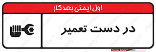 Men , Working , Work , درحال , حین , تعمیرات , 