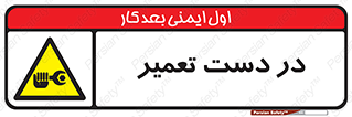 Men , Working , Work , درحال , حین , تعمیرات , 