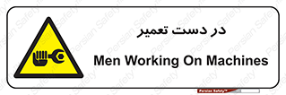 Men , Working , Work , درحال , حین , تعمیرات , 