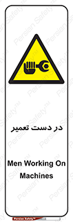 Men , Working , Work , درحال , حین , تعمیرات , 