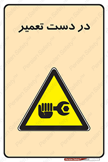 Men , Working , Work , درحال , حین , تعمیرات , 
