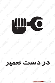 Men , Working , Work , درحال , حین , تعمیرات , 