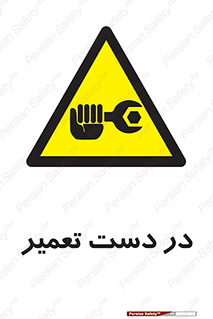 Men , Working , Work , درحال , حین , تعمیرات , 