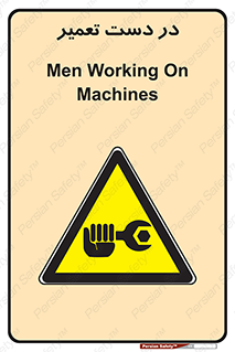 Men , Working , Work , درحال , حین , تعمیرات , 