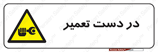 Men , Working , Work , درحال , حین , تعمیرات , 