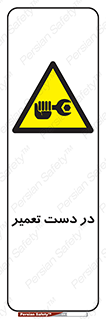 Men , Working , Work , درحال , حین , تعمیرات , 