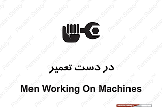 Men , Working , Work , درحال , حین , تعمیرات , 