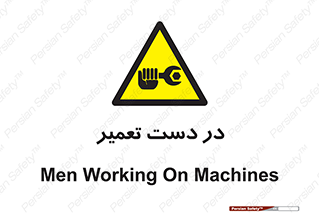 Men , Working , Work , درحال , حین , تعمیرات , 