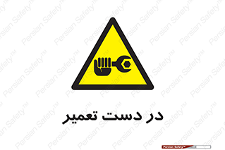 Men , Working , Work , درحال , حین , تعمیرات , 