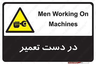 Men , Working , Work , درحال , حین , تعمیرات , 