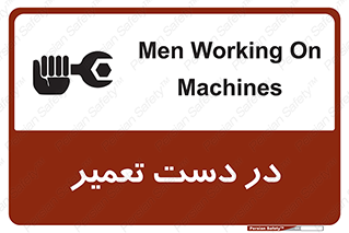 Men , Working , Work , درحال , حین , تعمیرات , 