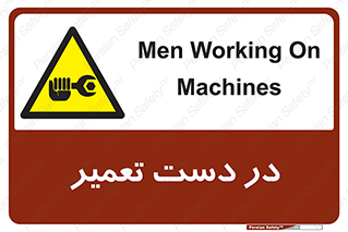 Men , Working , Work , درحال , حین , تعمیرات , 