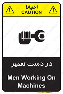 Men , Working , Work , درحال , حین , تعمیرات , 