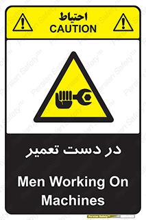 Men , Working , Work , درحال , حین , تعمیرات , 