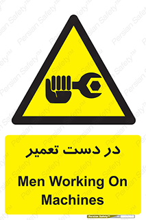Men , Working , Work , درحال , حین , تعمیرات , 