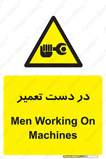 Men , Working , Work , درحال , حین , تعمیرات , 