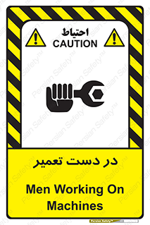 Men , Working , Work , درحال , حین , تعمیرات , 