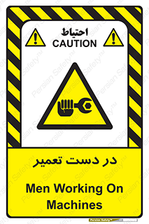 Men , Working , Work , درحال , حین , تعمیرات , 