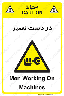 Men , Working , Work , درحال , حین , تعمیرات , 