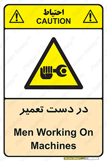 Men , Working , Work , درحال , حین , تعمیرات , 