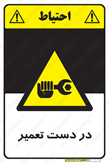Men , Working , Work , درحال , حین , تعمیرات , 