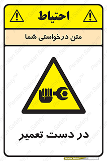 Men , Working , Work , درحال , حین , تعمیرات , 