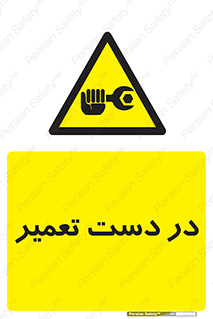 Men , Working , Work , درحال , حین , تعمیرات , 
