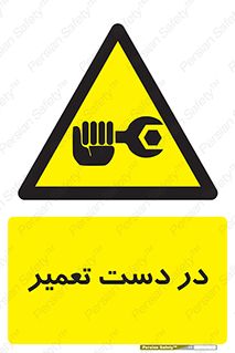 Men , Working , Work , درحال , حین , تعمیرات , 
