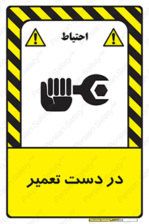 Men , Working , Work , درحال , حین , تعمیرات , 