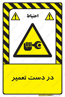 Men , Working , Work , درحال , حین , تعمیرات , 