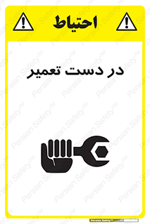 Men , Working , Work , درحال , حین , تعمیرات , 