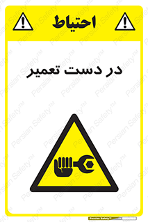 Men , Working , Work , درحال , حین , تعمیرات , 