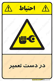 Men , Working , Work , درحال , حین , تعمیرات , 