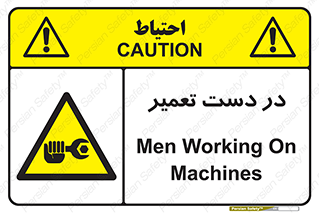 Men , Working , Work , درحال , حین , تعمیرات , 