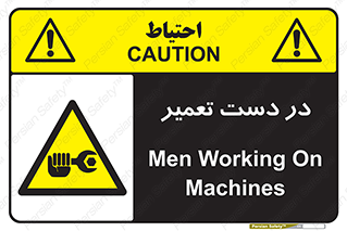 Men , Working , Work , درحال , حین , تعمیرات , 