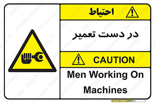 Men , Working , Work , درحال , حین , تعمیرات , 