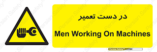Men , Working , Work , درحال , حین , تعمیرات , 