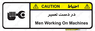 Men , Working , Work , درحال , حین , تعمیرات , 