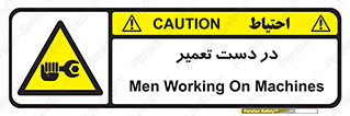 Men , Working , Work , درحال , حین , تعمیرات , 