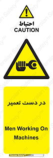 Men , Working , Work , درحال , حین , تعمیرات , 