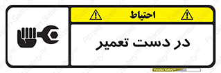 Men , Working , Work , درحال , حین , تعمیرات , 